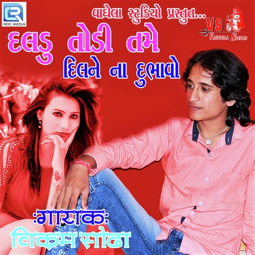 Daldu Todi Tame Dilna Dubhavo - Vikram Sodha