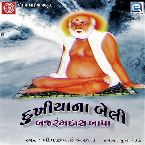 Bajarangbapa Beli Re - Khimji Bharvad
