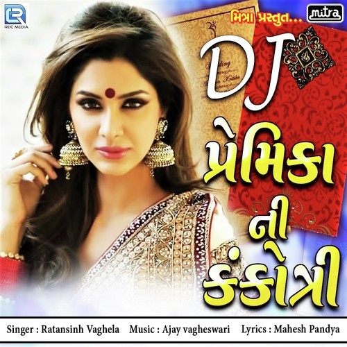 Dj Premika Ni Kankotri - Shailesh Barot