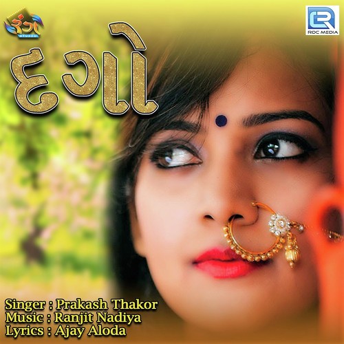Dago - Prakash Thakor