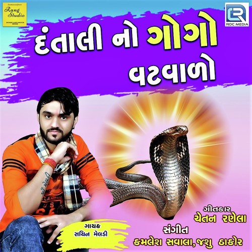 Dentali No Gogo Vatvalo - Sachin Meldi