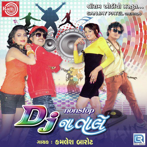 Liluda Vanma Bole Maro Popat - Kamlesh Barot