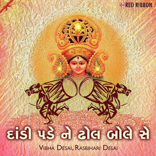 Lakh Re Jojan - Vibha Desai, Rasbihari Desai