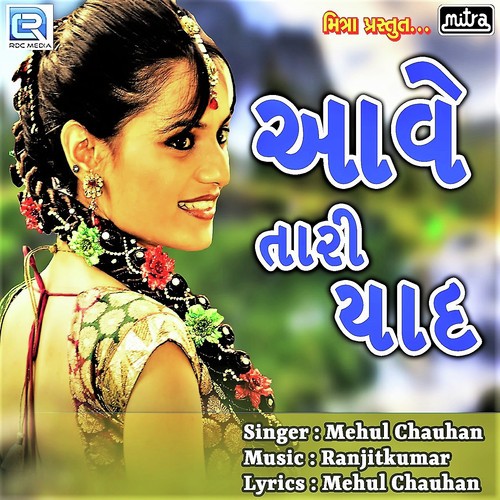 Aave Tari Yaad - Mehul Chauhan, Ramila Solanki, Parul Barot