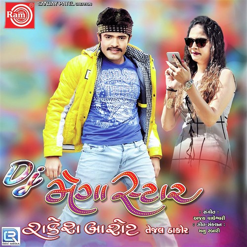 Dilma Holi Salgavi Gorande Te To - Rakesh Barot, Tejal Thakor