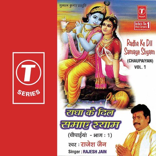 Suno Sunau Katha Ye Purani - Rajesh Jain, Suraj Kumar