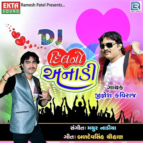 Mango Vish Aape Trish - Jignesh Kaviraj