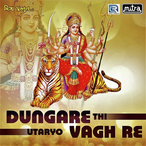 Dungare Thi Utaryo Vagh Re - Maniraj Barot, Rashik Barot