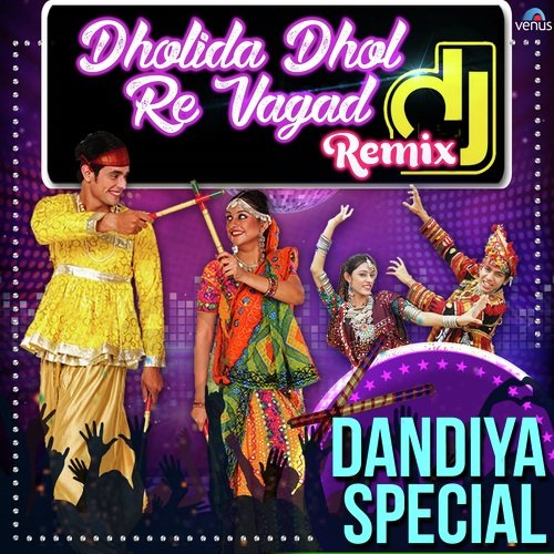 He Rude Garbe Rame Chhe DJ Remix - Various Artists