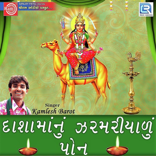 Evo Rupalo Rath Sangaro - Kamlesh Barot