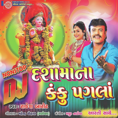 Zarmar Zarmar Mehulo Varse - Rakesh Barot
