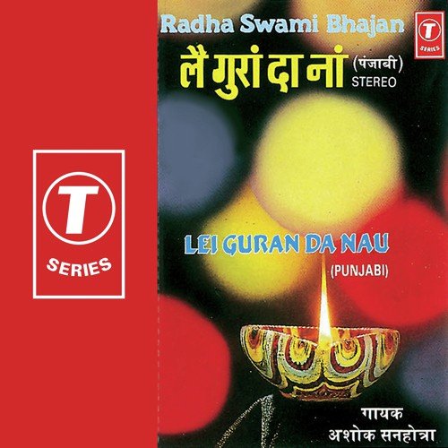 Main Nivi Mera Satgur Uchcha - Ashok Sanhotra, B.D. Pawar