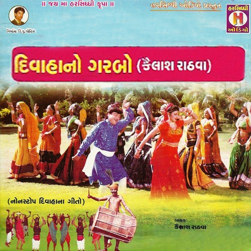 Tara Gharma Btiyo Bhari Daru - Kailash Rathawa