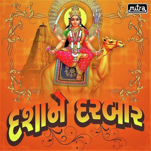 Dashama No Danko - Maniraj Barot