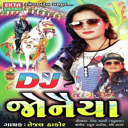 Vivah Na Dhol Vagya - Tejal Thakor