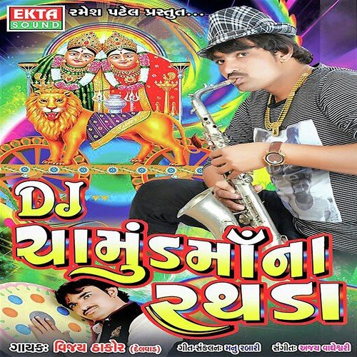 Dev Mandal Ma Bhid Jedi Padi - Vijay Thakor