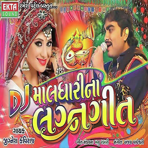 Koyal Bethi Aambaliya Ni - Jignesh Kaviraj