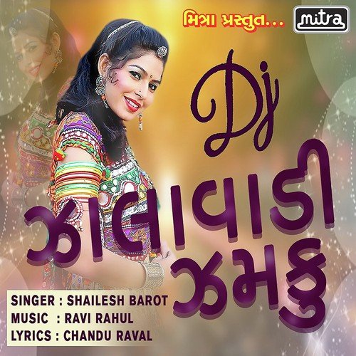 DJ Zalawadi Zamku - Shailesh Barot