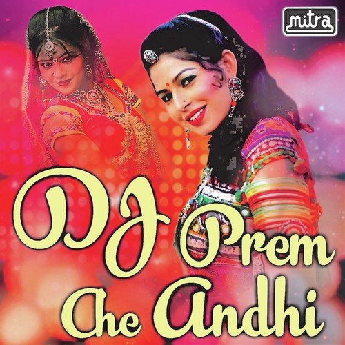 DJ Prem Che Andhi - Shailesh Barot