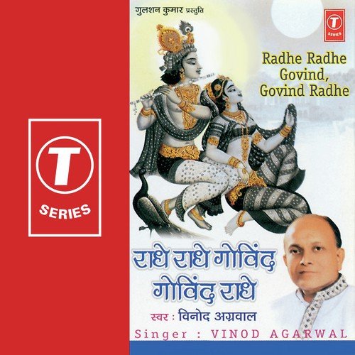 Radhe Radhe Govind Govind Radhe - Vinod Agarwal, Ajay Prasanna