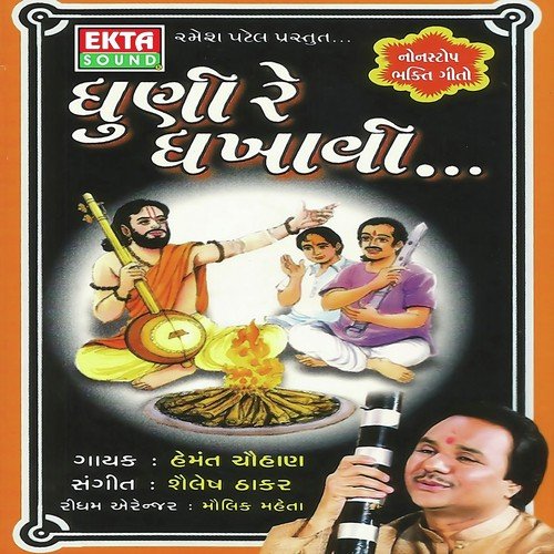 Ek Laaj Aavya Manva - Hemant Chauhan
