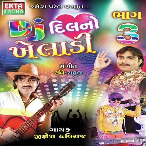 Nach Mari Bandi - Jignesh Kaviraj
