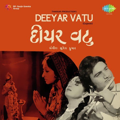 Ek Zad Mathe Zumakdun - Dilip Manjrekar