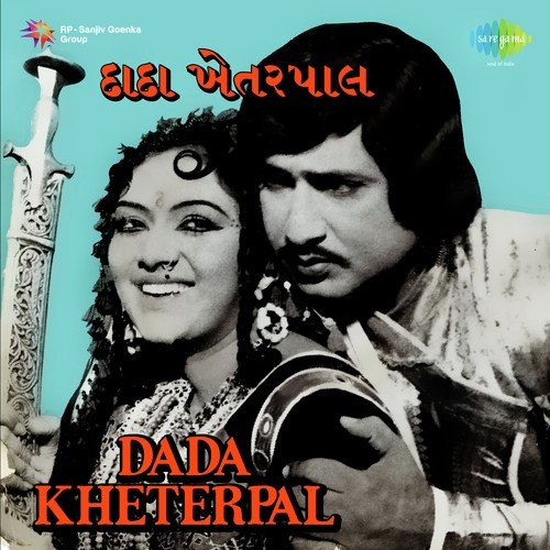 Mane Vagda Vachche - Avinash Vyas