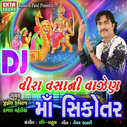 Gadhdethi Rajni Ghodi - Jignesh Kaviraj, Kajal Maheriya