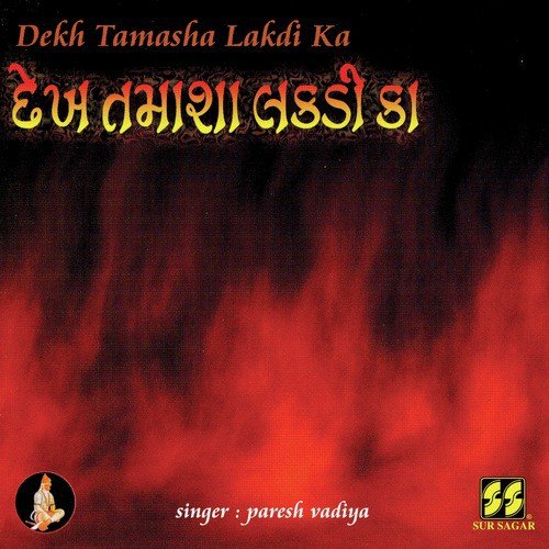Tarun Dhan Joban - Paresh Vadiya  Mangal Rathod