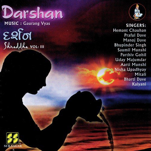 Madi Tarun Kanku - a titleSongs performed by Bhupinder Singh  Saumil Munshi  Uday Majumdar  Mitali  Bharti Dave class h