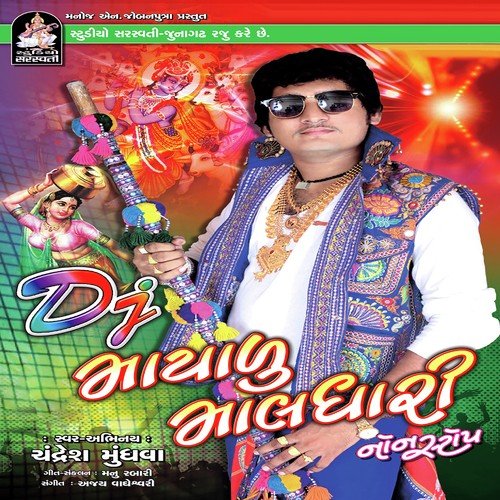 Gori Mara Pram Ni Na Kari Te - Chandresh Mundhwa
