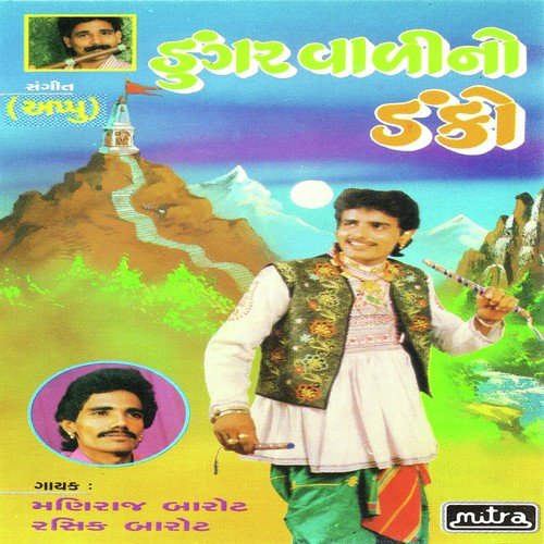Ghor Andhari Re Rataladima - Rashik Barot