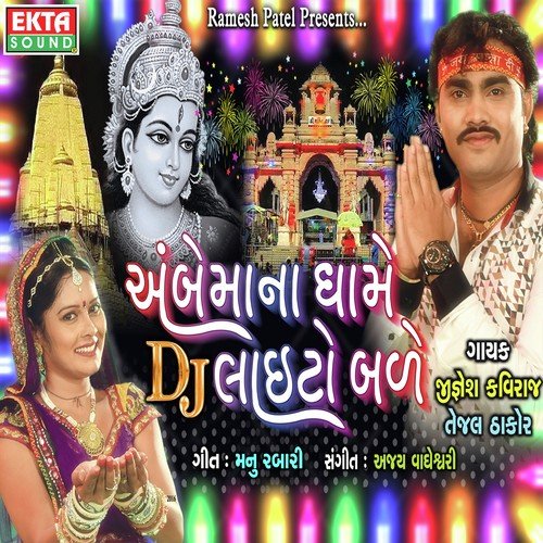 Uncho Gabbar No Dungaro - Jignesh Kaviraj, Tejal Thakor