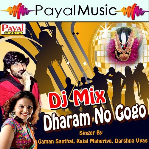 Gogo Mara Nehadama - Gaman Santhal, Kajal Maheriya, Darshna Vyas
