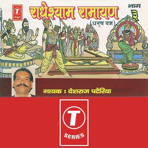 Dhanush Yagya - Deshraj Pateriya