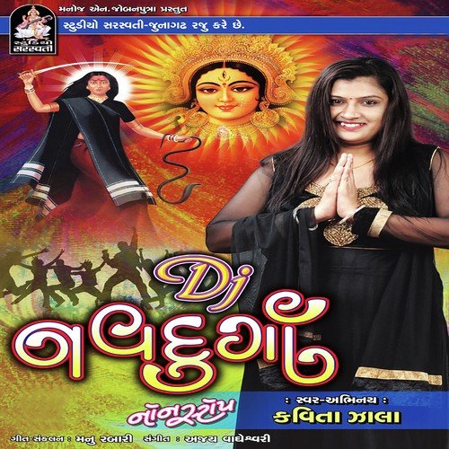 Duniya Amari Koi - Kavita Zala