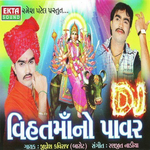 Raj Rajeswari - Jignesh Kaviraj