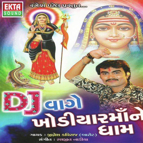 Kali Kamlini Aodhanar Re - Jignesh Kaviraj