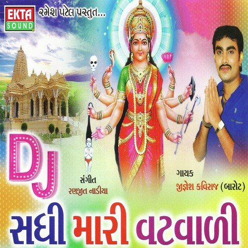 Mara Sanghni Aa Sarkar - Jignesh Kaviraj