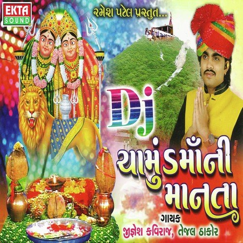Mondavade Aavo Chamund Maa Dayali - Jignesh Kaviraj, Tejal Thakor