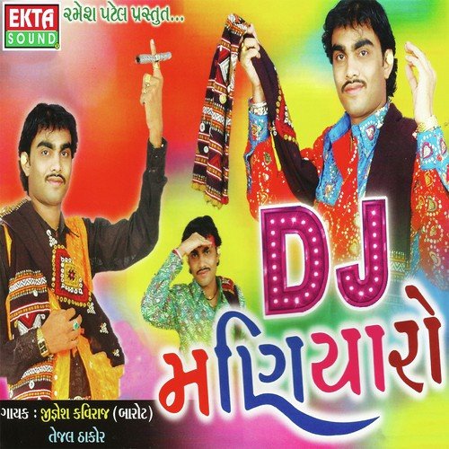 Aagho Ja Vayara - Jignesh Kaviraj, Tejal Thakor