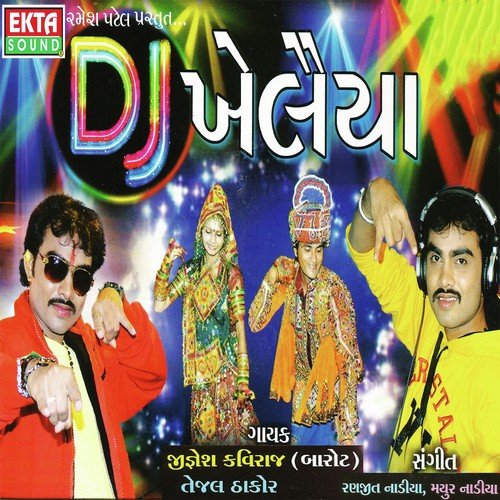 Pepadanu Aek Pon Lyo - Jignesh Kaviraj, Tejal Thakor
