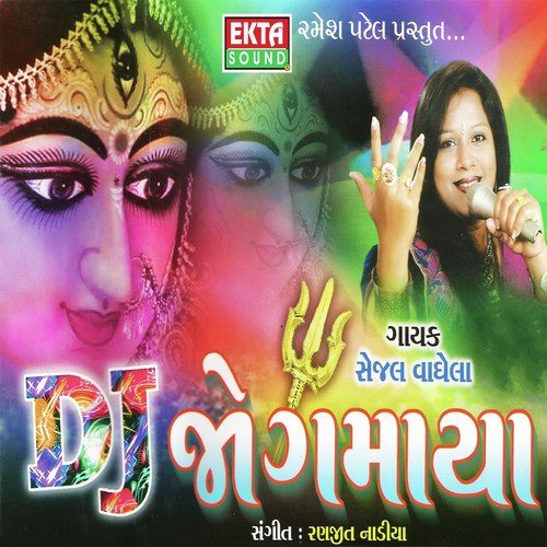 Chiya Bhana Mondva Heth - Sejal Vaghela