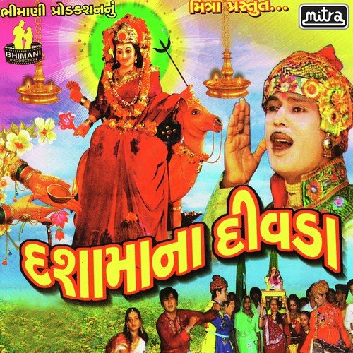 Aaya Aaya Shravan Dada Dasha Maa - Mehul Chauhan