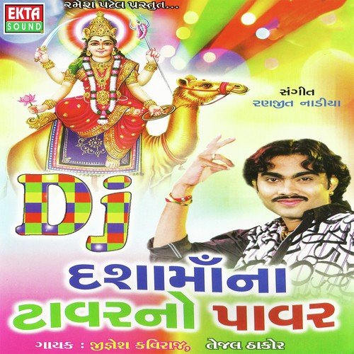 Suraj Badle Chando Badle - Jignesh Kaviraj, Tejal Thakor