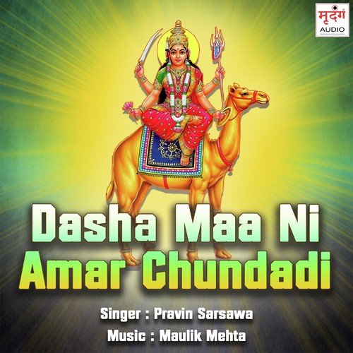 Halo Jova Jaiye - Pravin Sarsawa
