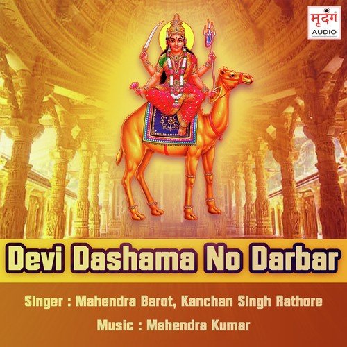 Divasa Na Divso - Mahendra Barot, Kanchan Singh Rathore
