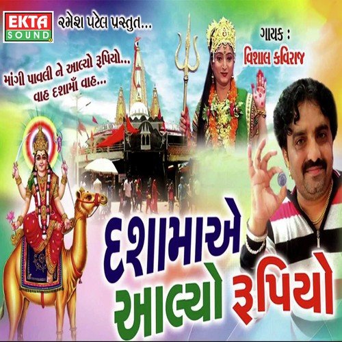 Rumjum Shandhhni - Vishal Kaviraj, Jignesh Kaviraj