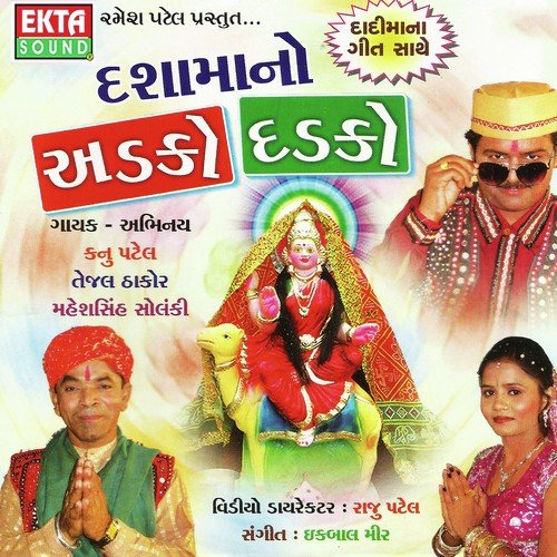 He Bhagat Bhagatoni Ni Sathe - Kanu Patel, Mahesh Sinh Chauhan, Tejal Thakor